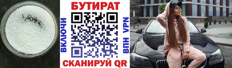 БУТИРАТ 99%  Купить  Мурино 
