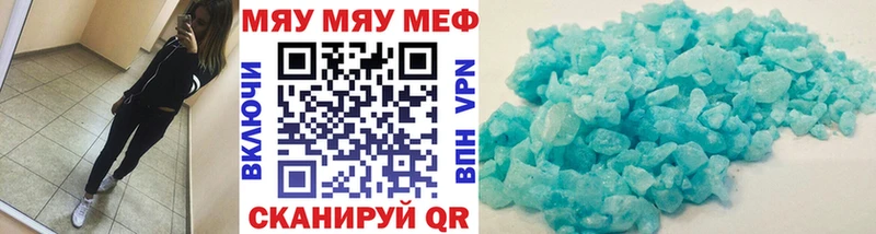 Мефедрон mephedrone  Купить  Мурино 