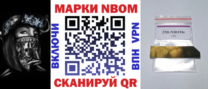 Марки 25I-NBOMe 1500мкг  Купить  Мурино 